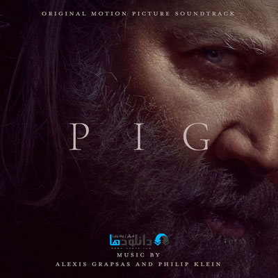موسیقی-متن-Pig