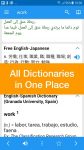 نرم-افزار-Dict-Box
