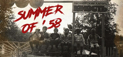Summer of 58 v1.5 for Computer - PLAZA