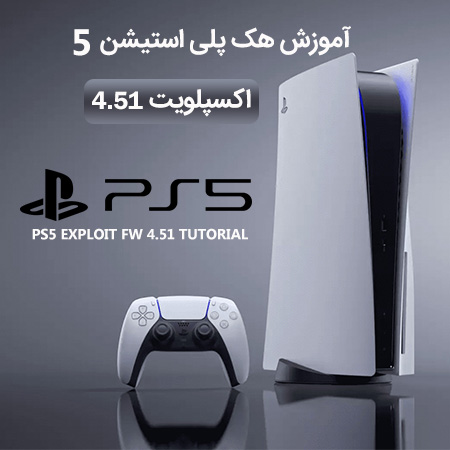 PS5 Exploit FW 4.51 Tutorial