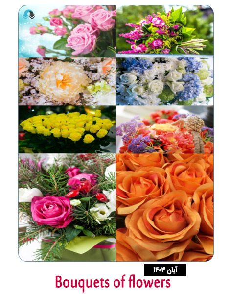 تصاویر دسته گل