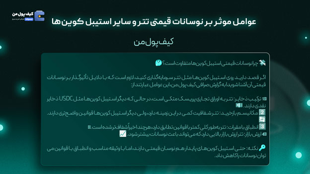 کیف-پول-من-ریپورتاژ