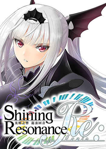 دانلود-بازی-Shining-Resonance-Refrain