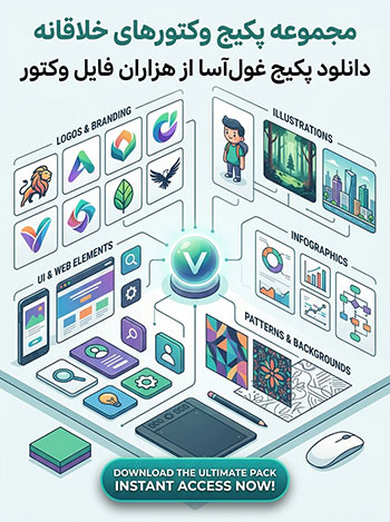 دانلود-پک-کامل-وکتور